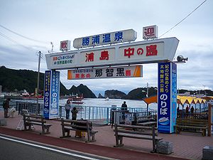 勝浦観光桟橋